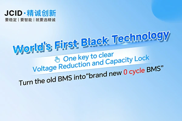 First Black Technology:One key to clear Voltage Reduction and Capacity Lock