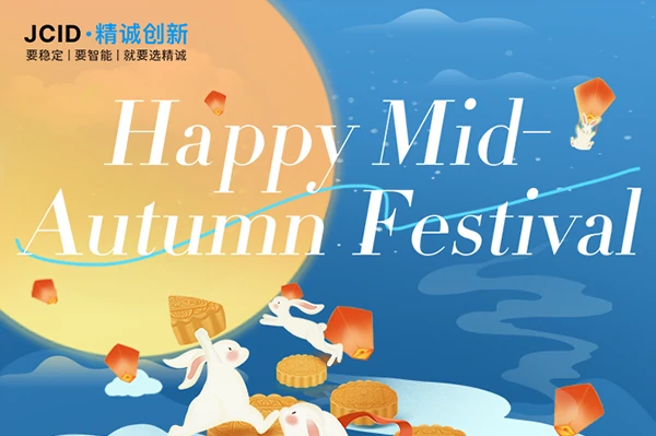 2024 Mid-Autumn Festival Holiday Notice